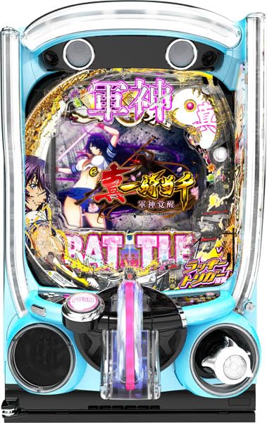 Amazon | e真・一騎当千～軍神覚醒～396ver. 中古パチンコ実機